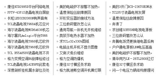 家電成長背後的隱痛 杏仁直播软件下载正在見證一個行業漸漸消失