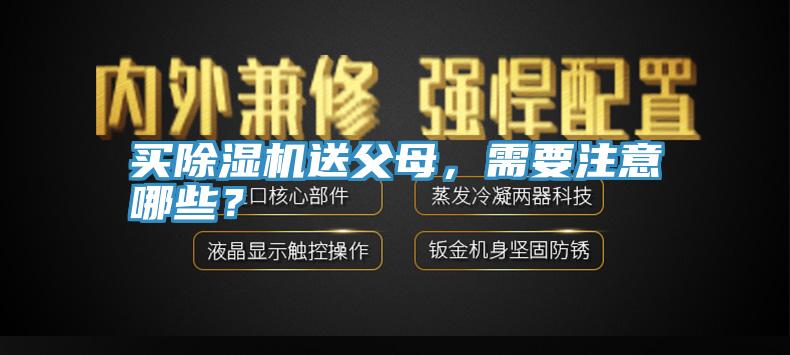 買杏仁视频APP成人官方污送父母，需要注意哪些？