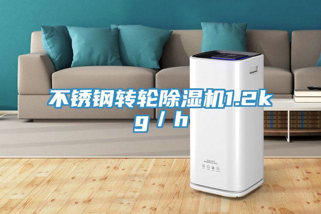 不鏽鋼轉輪杏仁视频APP成人官方污1.2kg／h