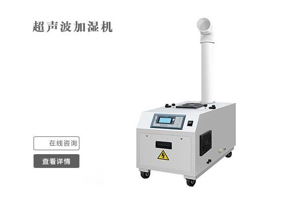 工業用哪種加濕器好？工業用濕膜加濕器