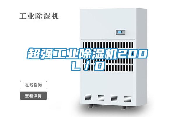 超強工業杏仁视频APP成人官方污200L／D