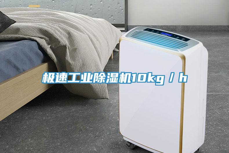 極速工業杏仁视频APP成人官方污10kg／h