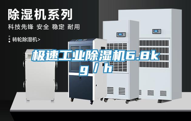 極速工業杏仁视频APP成人官方污6.8kg／h