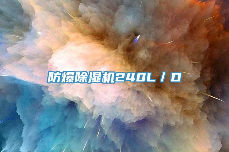 防爆杏仁视频APP成人官方污240L／D