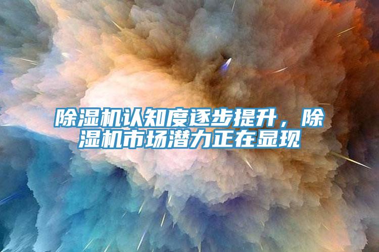 杏仁视频APP成人官方污認知度逐步提升，杏仁视频APP成人官方污市場潛力正在顯現