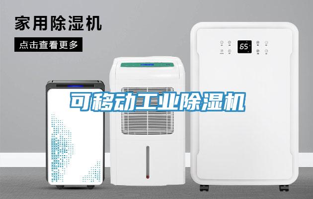 可移動工業杏仁视频APP成人官方污