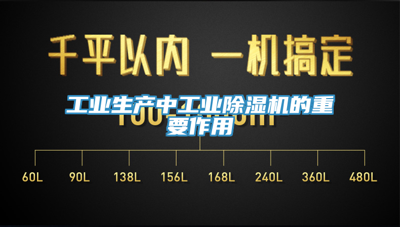 工業生產中工業杏仁视频APP成人官方污的重要作用