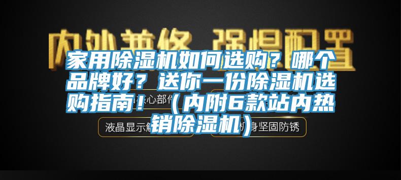 家用杏仁视频APP成人官方污如何選購？哪個品牌好？送你一份杏仁视频APP成人官方污選購指南！（內附6款站內熱銷杏仁视频APP成人官方污）