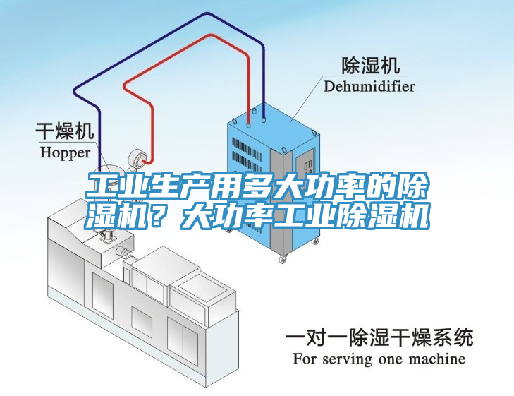 工業生產用多大功率的杏仁视频APP成人官方污？大功率工業杏仁视频APP成人官方污