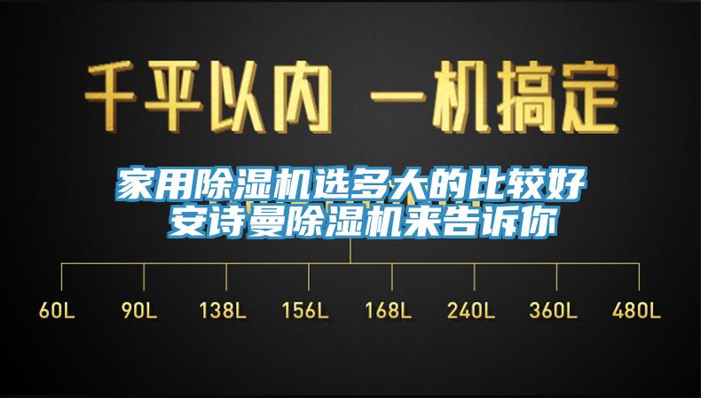 家用杏仁视频APP成人官方污選多大的比較好 杏仁直播软件下载杏仁视频APP成人官方污來告訴你