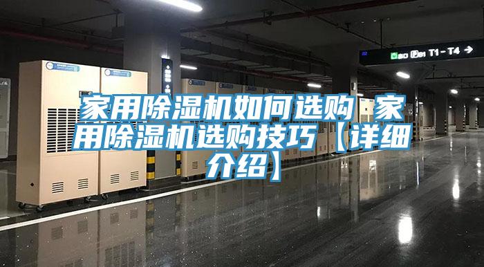 家用杏仁视频APP成人官方污如何選購 家用杏仁视频APP成人官方污選購技巧【詳細介紹】