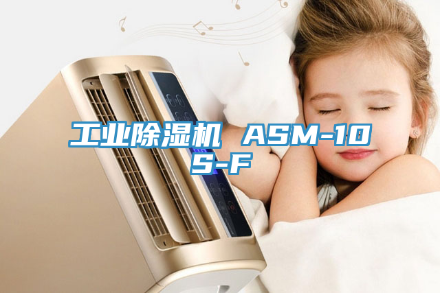 工業杏仁视频APP成人官方污 ASM-10S-F