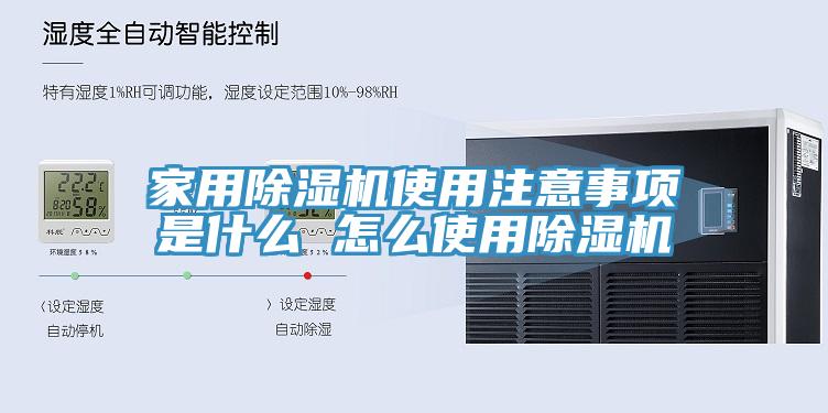 家用杏仁视频APP成人官方污使用注意事項是什麽 怎麽使用杏仁视频APP成人官方污