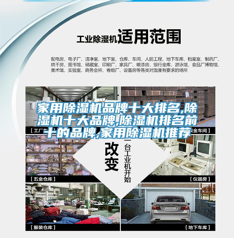 家用杏仁视频APP成人官方污品牌十大排名,杏仁视频APP成人官方污十大品牌,杏仁视频APP成人官方污排名前十的品牌,家用杏仁视频APP成人官方污推薦