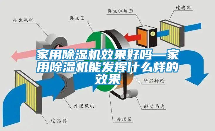 家用杏仁视频APP成人官方污效果好嗎—家用杏仁视频APP成人官方污能發揮什麽樣的效果