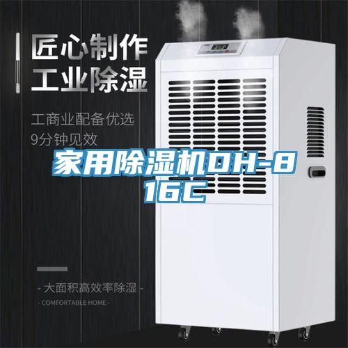 家用杏仁视频APP成人官方污DH-816C