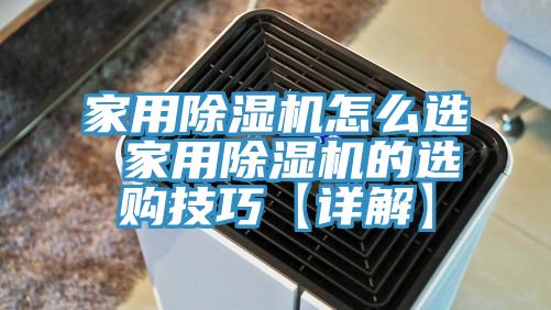 家用杏仁视频APP成人官方污怎麽選 家用杏仁视频APP成人官方污的選購技巧【詳解】