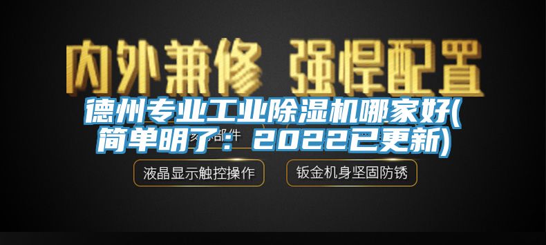 德州專業工業杏仁视频APP成人官方污哪家好(簡單明了：2022已更新)