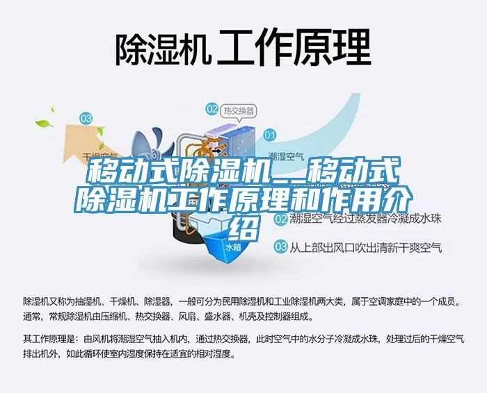 移動式杏仁视频APP成人官方污__移動式杏仁视频APP成人官方污工作原理和作用介紹