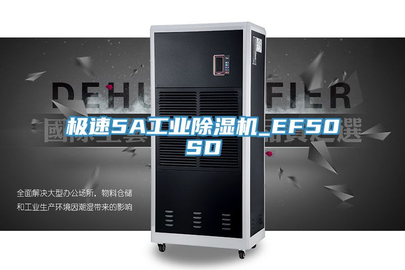 極速5A工業杏仁视频APP成人官方污_EF50SD