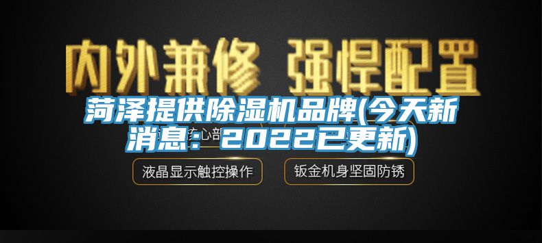 菏澤提供杏仁视频APP成人官方污品牌(今天新消息：2022已更新)