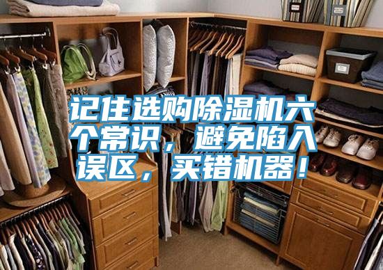 記住選購杏仁视频APP成人官方污六個常識，避免陷入誤區，買錯機器！