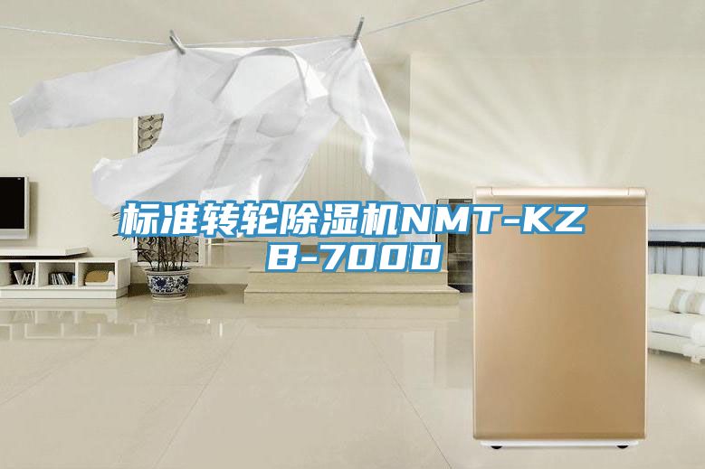 標準轉輪杏仁视频APP成人官方污NMT-KZB-700D