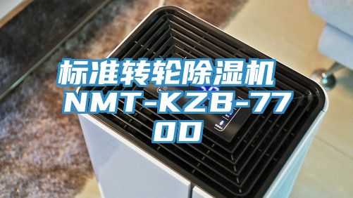 標準轉輪杏仁视频APP成人官方污 NMT-KZB-770D