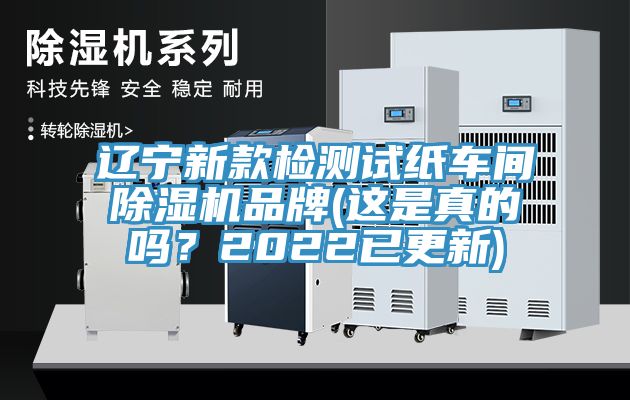 遼寧新款檢測試紙車間杏仁视频APP成人官方污品牌(這是真的嗎？2022已更新)