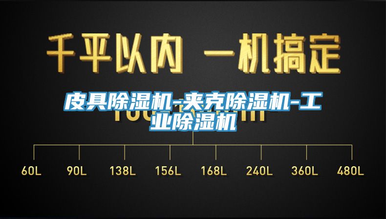 皮具杏仁视频APP成人官方污-夾克杏仁视频APP成人官方污-工業杏仁视频APP成人官方污