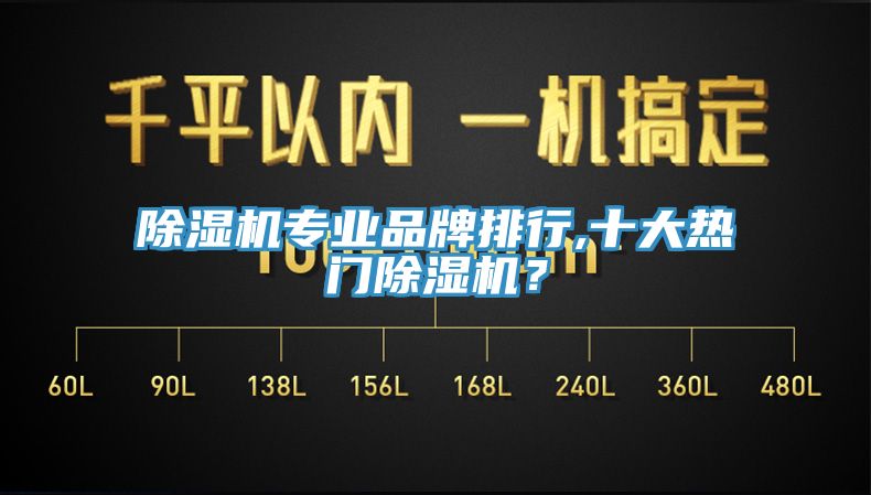 杏仁视频APP成人官方污專業品牌排行,十大熱門杏仁视频APP成人官方污？