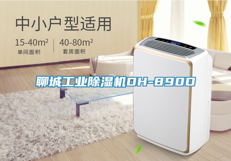 聊城工業杏仁视频APP成人官方污DH-890D