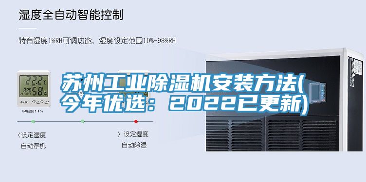 蘇州工業杏仁视频APP成人官方污安裝方法(今年優選：2022已更新)