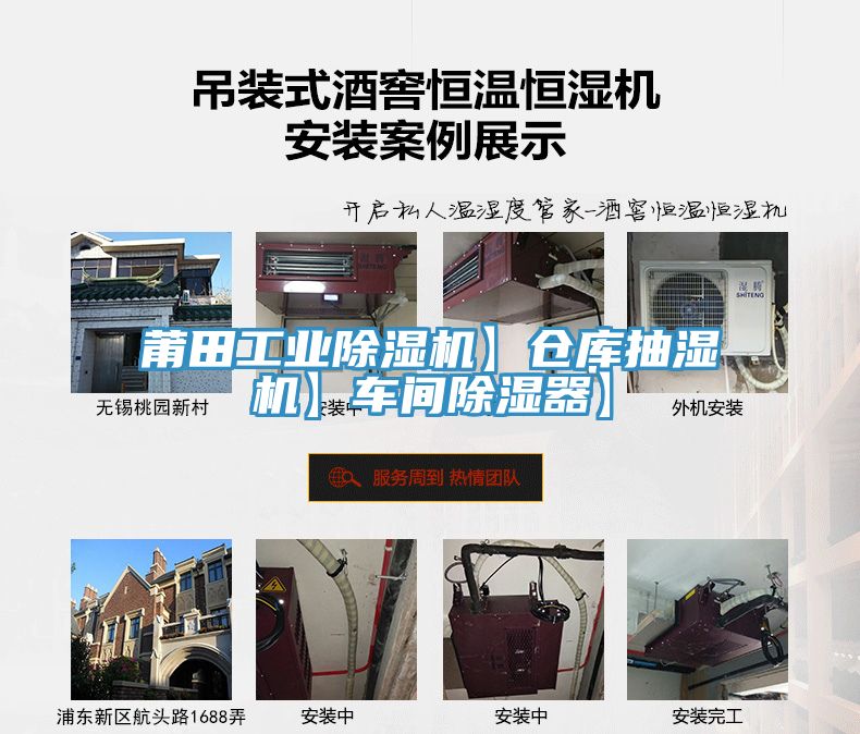 莆田工業杏仁视频APP成人官方污】倉庫抽濕機】車間除濕器】