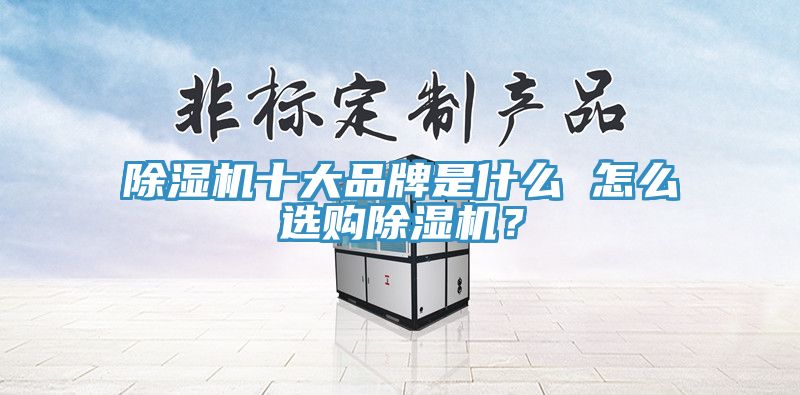 杏仁视频APP成人官方污十大品牌是什麽 怎麽選購杏仁视频APP成人官方污？