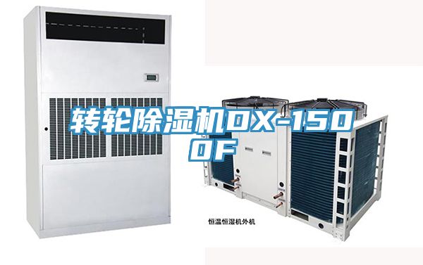 轉輪杏仁视频APP成人官方污DX-1500F