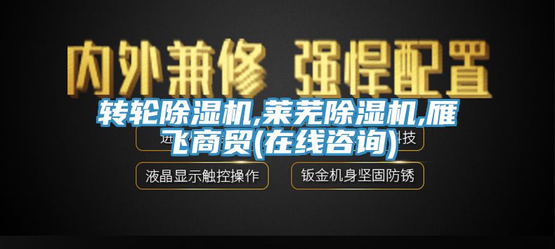 轉輪杏仁视频APP成人官方污,萊蕪杏仁视频APP成人官方污,雁飛商貿(在線谘詢)