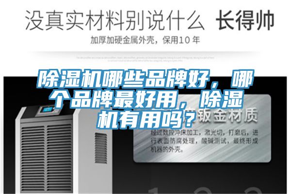 杏仁视频APP成人官方污哪些品牌好，哪個品牌最好用，杏仁视频APP成人官方污有用嗎？